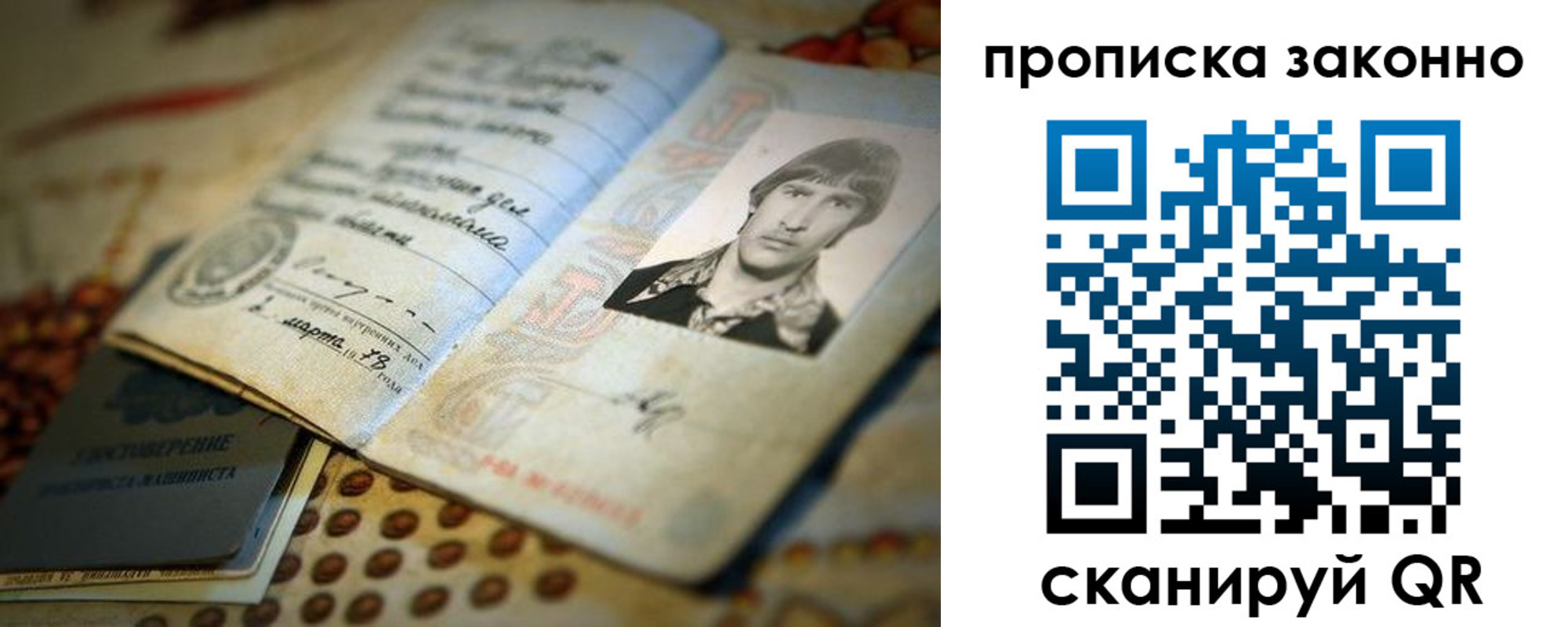 прописка от собственника в Южно-Сахалинске