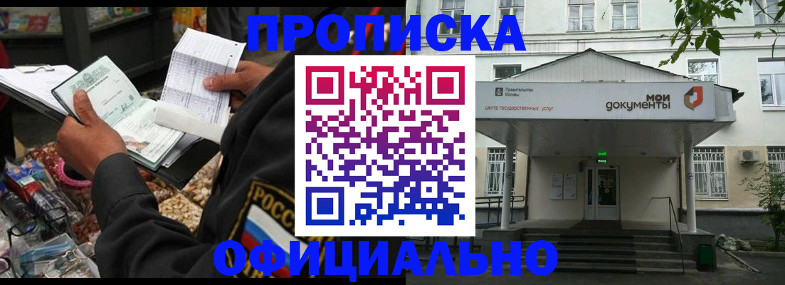 временная регистрация в квартире в Южно-Сахалинске